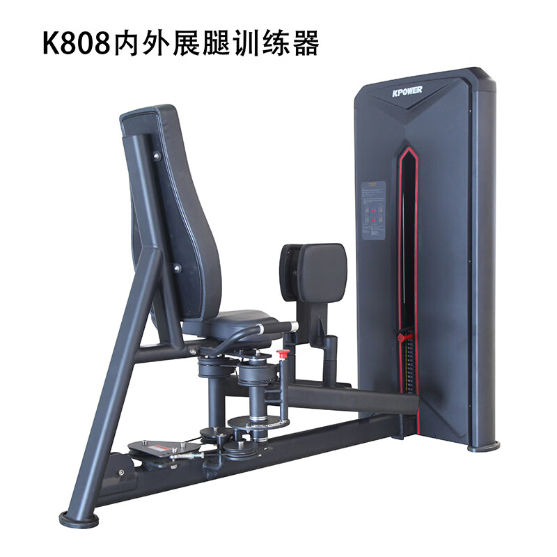 大腿内外侧训练器械
